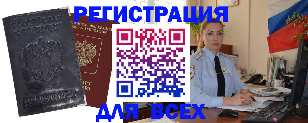 временная регистрация в квартире в Пушкино