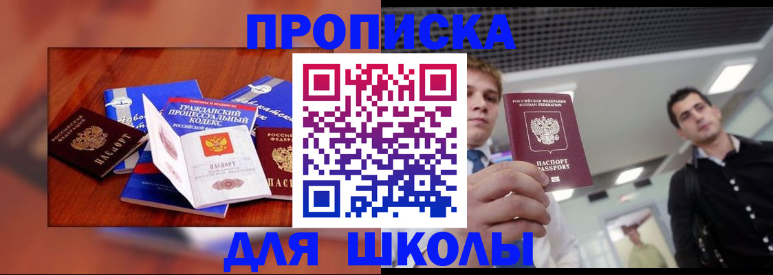 временная регистрация адрес в Пушкино