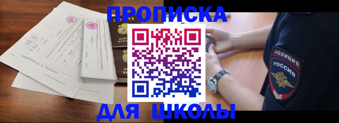 временная регистрация недорого в Пушкино