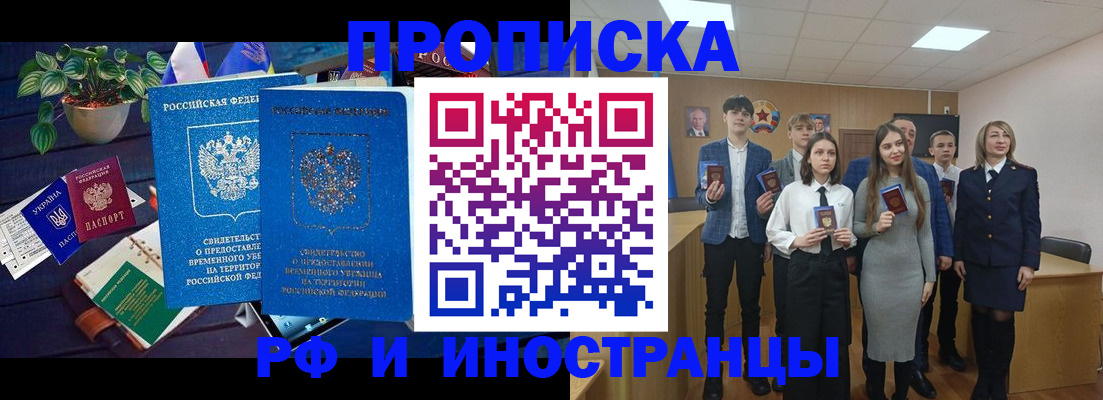 временная регистрация гарантия в Пушкино